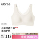ubras無尺碼小奶皮免拆胸墊升級版背心文胸罩隱形無痕內衣女燕麥奶色