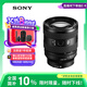 索尼（SONY）FE 20-70mm F4 G全畫(huà)幅超廣角標(biāo)準(zhǔn)變焦G鏡頭（SEL2070G）