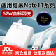 嘯訊適用紅米Note11TPro手機充電器67W快充紅米Note11tpro手機充電頭note11e插頭redmi套裝typec閃充 67W閃充 快充頭+1.5米線