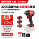 大有（Devon）電動(dòng)扳手5765鋰電沖擊扳手500Nm大扭力汽修扳手電動(dòng)風(fēng)炮套筒 雙電5.0Ah typc-C充（60W）