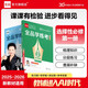 【2026官方正版】全品學(xué)練考 高中數學(xué)人教A版選擇性必修第一冊 課本教材同步必刷題練習冊AI智慧教輔
