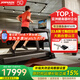 喬山（JOHNSON）跑步機Tread XP 高端家庭用可折疊護膝走步機商用運動(dòng)健身房器材 【重磅新品 23.8寸觸控彩屏 】