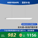 GEEYESAFE阿波羅全光譜兒童護(hù)眼吸頂燈書房臥室客廳現(xiàn)代簡約燈具 80W 長100*寬20cm