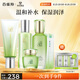 百雀羚（PECHOIN）水嫩精純（潔面+水）水清漾（乳+霜）八杯水面膜*2七夕情人節禮物