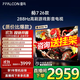 FFALCON雷鳥(niǎo)電視鵬7 26款 75英寸高階VA全通道288Hz高刷 滿(mǎn)血HDMI2.1 94%P3色域 靈控系統 75英寸75S78A 75英寸 國家補貼 75S78A