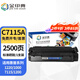 金印典C7115A硒鼓適用惠普HP 1000 1200 1220 3300 3310 3320墨粉盒 【2500頁 1支裝】C7115A硒鼓