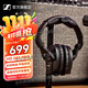 森海塞爾HD280PRO 專業(yè)封閉式頭戴式有線監(jiān)聽耳機(jī)可折疊 HD280PRO