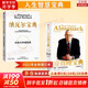 【正版包郵】窮查理寶典 查理·芒格智慧箴言錄(全新增訂本) 2021新版 “股神”巴菲特、比爾蓋茨、《文明現(xiàn)代化價(jià)值投資與中國(guó)》作者 喜馬拉雅資本創(chuàng)始人李錄等力薦 新華書店旗艦店 【兩冊(cè)】窮查理寶典+