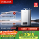 方太（FOTILE）【國家補貼以舊換新】16升天然氣燃氣熱水器 家用廚房強排水伺服變頻恒溫即熱沐浴洗澡S16D1-FR