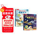 揭秘太空+揭秘天氣（套裝2冊）兒童科普百科繪本揭秘翻翻書(shū)系列課外書(shū)籍 樂(lè )樂(lè )趣童書(shū)