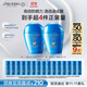 資生堂（SHISEIDO）藍胖子防曬霜雙支裝 防水防汗戶外隔離成膜 囤貨裝禮物送女友