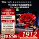 TCL電視 55T5L 55英寸 240Hz高刷 QLED量子點(diǎn) DeepSeek AI電視 超薄 智能平板電視 以舊換新 國(guó)家補(bǔ)貼