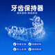 泊舒 POOSOS牙齒保持器定制正畸保持器隱形牙套防磨牙套矯正固定防反彈牙套 進(jìn)口1.0上下牙（波浪）