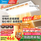 美的（Midea）風暖浴霸暖風照明排氣一體雙電機智能暖風機浴室衛(wèi)生間國家補貼Y5 智控丨2832W強暖丨瀑布擺風