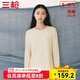 三槍【匠心系列】120高支長(cháng)絨棉秋衣女士保暖內衣打底衫上衣高彈萊卡 【金匠心】粉砂色 L