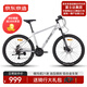 京東京造 XC350山地自行車(chē)鋁合金禧瑪諾21速油壓碟剎成年人學(xué)生17寸時(shí)空銀