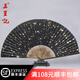 王星記扇子手繪全棕黑紙扇中國風(fēng)男士折扇古風(fēng)手工扇杭州工藝禮品扇收藏 棕竹黑紙扇粗灑金(背面素面) 30cm