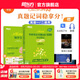 新東方2026考研英語全系列戀練有詞戀戀有詞詞匯/詞組/譚劍波語法及長難句/高分寫作/閱讀提分訓(xùn)練100篇/王江濤高分寫作/拆分與組合翻譯法/真題必刷/完形填空與閱讀理解 PART B 英語一二 【詞