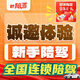 新手陪駕練車(chē)首次陪駕體驗全國大部分城市可預約汽車(chē)陪練