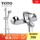 TOTO淋浴花灑套裝TBS04302B壁掛式龍頭冷熱噴淋洗澡淋浴龍頭(05-F） 龍頭+手持花灑+升降桿[含皂碟]