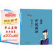 蔡志忠 漫畫世說新語(yǔ)