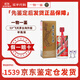 茅臺酒  海外版飛天茅臺 500ml 53度 醬香型白酒 53度 500mL 1瓶 京東鑒定倉發(fā)貨
