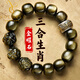 優(yōu)格麗天然黑曜石手串男十二生肖三合六合金曜石轉運珠手鏈屬蛇虎猴豬 【屬鼠】金曜石手串桶珠款 珠子14mm