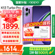 OPPO K13 Turbo Pro 5G新品手機(jī)【國(guó)家補(bǔ)貼】  k13Turbopro 全網(wǎng)通學(xué)生拍照大電池長(zhǎng)續(xù)航智能手機(jī) 初號(hào)紫 12GB+512GB 官方標(biāo)配【全國(guó)聯(lián)?！? title=