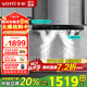 華帝（VATTI）補貼20%抽油煙機燃氣灶套裝 三腔·啟世S3家用大吸力歐式頂吸式23立方揮手智控 i11180 單煙機丨23m3大風(fēng)量/自動(dòng)清潔