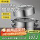 炊大皇304不銹鋼三層蒸鍋家用復合底湯鍋蒸饅頭包子可視可立高拱蓋28cm