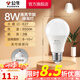 公牛（BULL）LED燈泡節能燈泡電燈泡臺燈小吊燈高亮球泡 單支裝 E27螺口 8W-6500K自然光