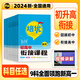 【官方正版】2025版培優(yōu)初高中銜接課程語(yǔ)文數學(xué)英語(yǔ)物理化學(xué)人教版初中升高中暑假銜接培優(yōu)銜接教材新高一培優(yōu)訓練金太陽(yáng)教育 語(yǔ)文 初高中銜接課程