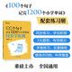 新東方 100個句子記完1200個小學(xué)單詞 同步學(xué)練測 俞敏洪小學(xué)詞匯記憶法用句子背單詞小升初