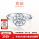 喜鉆扭臂女人花鉆石戒指鉑金結婚鉆戒女群鑲鉆石女戒送女友生日禮物 【2克拉效果】18K金共37分-現貨