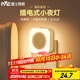 雷士（NVC）LED人體感應小夜燈母嬰燈臥室床頭燈喂奶燈起夜燈創(chuàng  )意氛圍燈