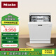 美諾（Miele）家用16套大容量歐洲原裝進(jìn)口獨立嵌入式除菌自動(dòng)開(kāi)門(mén)烘干洗碗機G 7110 C SC【國家補貼】