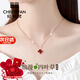 紀(jì)思梵（CHEESEFAN）輕奢瑪瑙四葉草項(xiàng)鏈女時(shí)尚珠寶首飾七夕情人節(jié)生日禮物送女友 紅瑪瑙項(xiàng)鏈【順豐空運(yùn)、刻字、賀卡】