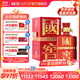 國窖1573【年份酒】濃香型高度白酒 過節(jié)送禮 自飲 收藏擺柜 結(jié)婚商務(wù)宴請 60度 500mL 1瓶 09年08版紅瓷瓶