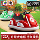 喵喵獅兒童電動(dòng)碰碰車(chē)小孩嬰兒玩具車(chē)可坐人帶遙控寶寶四輪汽車(chē)充電童車(chē) 動(dòng)感紅【豪華版遙控】7A大電瓶+雙驅+藍牙 早教音樂(lè )+炫酷燈光+終身質(zhì)保