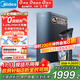美的（Midea）家用凈水機星河系列1200G PRO 6年長(cháng)效陶氏RO 0阻垢劑反滲透直飲凈水器廚下式凈飲機 鮮活零陳水