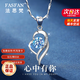 法思梵心中有你輕奢項(xiàng)鏈女白金色吊墜紀(jì)念日七夕情人節(jié)生日禮物送女友 輕奢款-鑲海洋之心托帕石