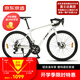 京東京造公路自行車(chē)破風(fēng)RX1成人學(xué)生鋁合金車(chē)架14速米白色（身高160-175）