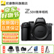 尼康Z50II 微單相機 Vlog自拍高清無(wú)反旅游 內錄4K N-log側翻觸摸屏Z50二代微單照相機 便攜 專(zhuān)業(yè) 攝影 獨立包裝單機身(不含鏡頭) 標配【不要贈品可減價(jià)】
