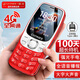金立（Gionee）老年機4G全網(wǎng)通老年人手機超長待機全新大字大聲大按鍵學生老人專用備用功能機雙卡雙待G320 紅色 