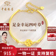 中國珠寶 SINO GEM黃金手鐲四葉草女足金半鐲手鏈手環(huán)金飾生日紀念日禮物送女友老婆 足金四葉草手鐲+品牌禮盒 金重約4.6g
