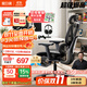 黑白調P3人體工學(xué)椅電腦椅辦公人工力學(xué)座椅學(xué)習電競椅子可躺國家補貼