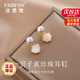 法思梵輕奢珠寶時尚耳釘女珍珠耳環(huán)紀念日七夕情人節(jié)生日禮物送女友老婆 一貝子璀璨珍珠耳釘-黃金色