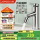九牧（JOMOO）萬向出水健康面盆水龍頭衛(wèi)生間衛(wèi)浴冷熱水龍頭32393-506/1B-Z