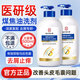 同仁堂煤焦油洗劑脂溢性皮炎馬拉色菌柔順去屑止癢控油持久蓬松男女士