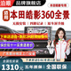 泊眼適用本田十一代雅閣皓影冠道型格crv URV思域360度全景影像系統 19-21 23 24 25款本田皓影360全景影